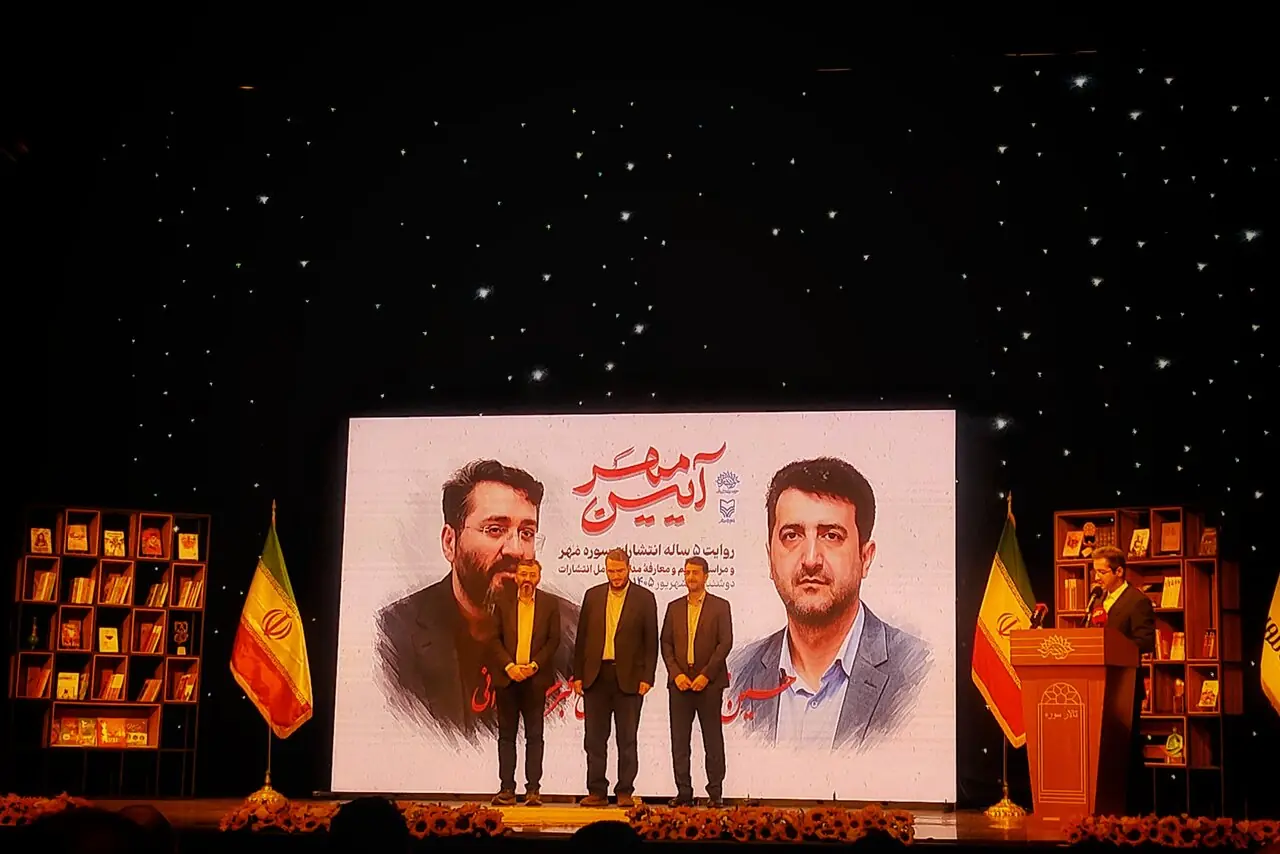 سوره مهر، سنگربان ماندگار میدان کتاب و فرهنگ