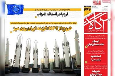  روزنامه‌های صبح دوشنبه ۳۰ شهریور ۱۴۰۵