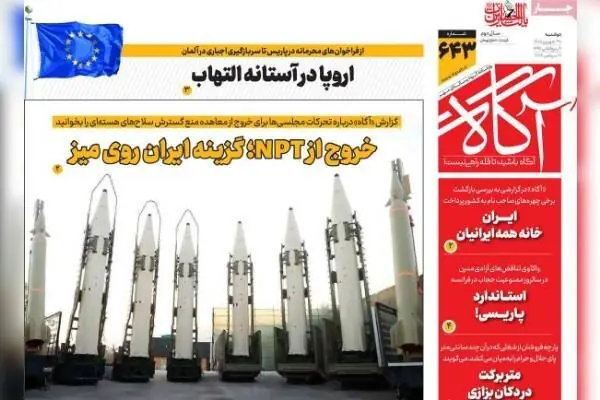  روزنامه‌های صبح دوشنبه ۳۰ شهریور ۱۴۰۵