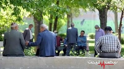 معوقات بازنشستگان چه زمانی پرداخت میشود؟ │ آخرین خبر از واریز اردیبهشت ۱۴۰۵ و وضعیت مطالبات شهریور