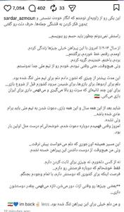 اولین واکنش سردار آزمون پس از بازگشت به تیم ملی(عکس) - پارس فوتبال