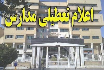  کلیه مدارس استان هرمزگان تا دوماه آینده غیرحضوری شد