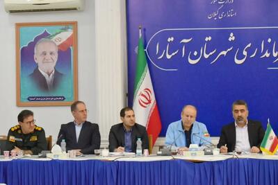ستاد بحران گیلان: آستارا برای بارشهای شدید و احتمال سیلاب آماده شود