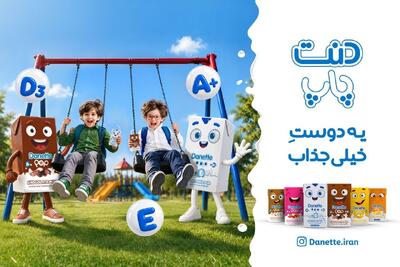«دنت پاپ»؛ یک انتخاب مناسب برای صبحانه و میانوعده روزهای مدرسه