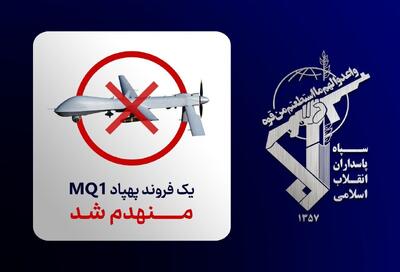 پهپاد MQ-۱ ارتش امریکا منهدم شد