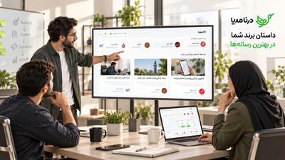 درنا مدیا؛ بازآفرینی روایت برند در هیاهوی دیدهشدن