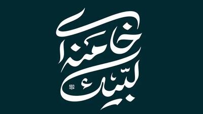  بیانیه بنیاد حفظ آثار و نشر ارزش‌های دفاع مقدس به مناسبت گرامیداشت چهل و ششمین سالگرد هفته دفاع مقدس