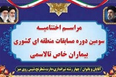  درخشش ورزشکاران بوشهری در مسابقات منطقه‌ای و کشوری بیماران تالاسمی - تسنیم