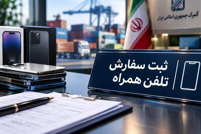 ریزش متوسط 20 درصدی قیمت تلفن همراه؛ ضرورت بررسی نحوه قیمتگذاری - تسنیم