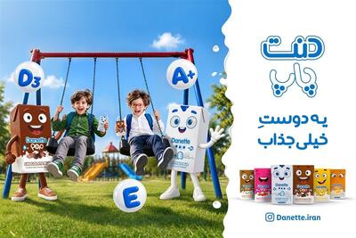 «دنت پاپ»؛ یک انتخاب مناسب برای صبحانه و میانوعده روزهای مدرسه - تسنیم