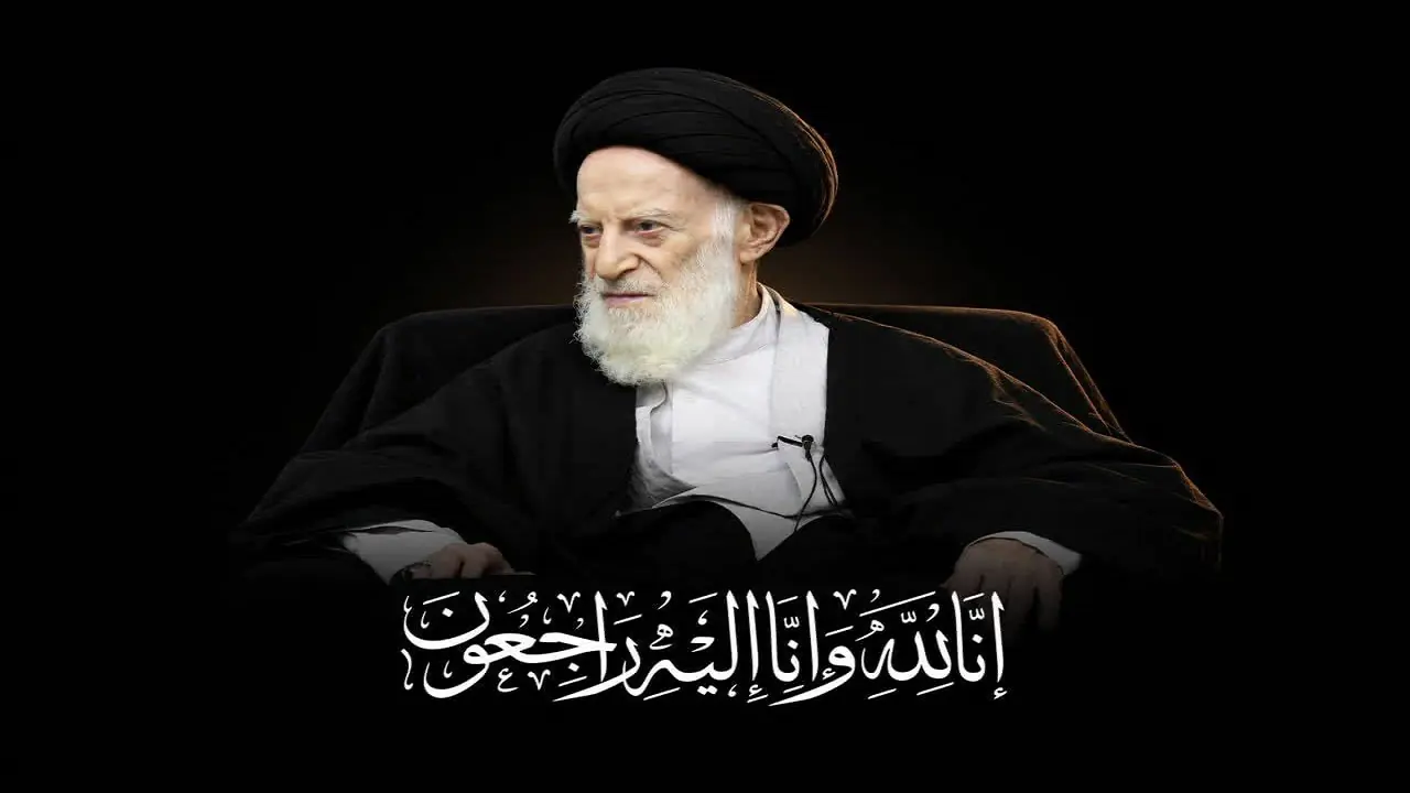 اعلام سه روز عزای عمومی و تعطیلی روز چهارشنبه در قم در پی ارتحال آیت الله شبیری زنجانی