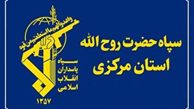 اطلاعیه سپاه حضرت روحالله استان مرکزی به مناسبت آغاز چهل و ششمین هفته گرامیداشت دفاع مقدس | آخرین خبر