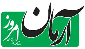 سرمقاله آرمان امروز/ دیپلماسی در جهان گذار | آخرین خبر