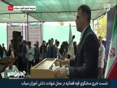 سخنگوی قوه قضائیه: ما به جهانیان میگوییم، دردی را که خانوادههای ایرانی در این شهر کشیدند درک میکنید؟ | آخرین خبر