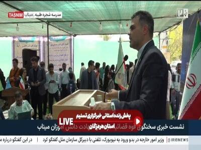 سخنگوی قوه قضائیه: کیفرخواست پرونده جنایت مدرسه میناب صادر شد | آخرین خبر