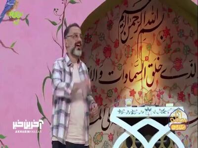  کمک زوری آخه؟  | آخرین خبر