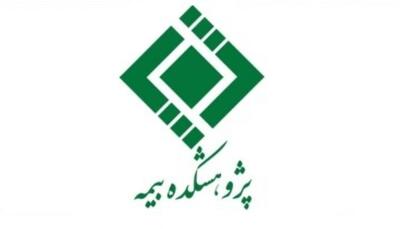 پژوهشهای صنعت بیمه کاربردی میشوند