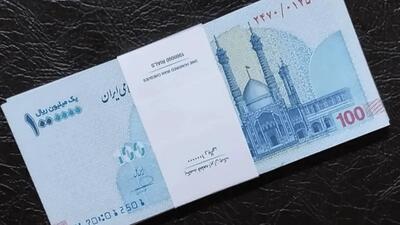  اسکناس‌ جدید ۱۰۰ هزار تومانی با طرح مدرسه میناب