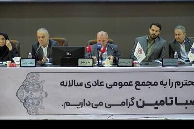 مجمع «صبا» ۵۵ تومان سود تقسیم کرد