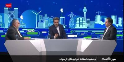  تسهیل فرآیند اسقاط خودروهای فرسوده با استفاده از گواهی‌های صرفه‌جویی سوخت