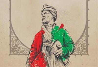  فردوسی زیر فشار زبان عربی چگونه زبان فارسی را نجات داد؟