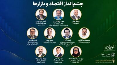  چشم‌انداز اقتصاد و بازارها در نیمه دوم سال/ رازگشایی از مرزهای ناشناخته تورم 
