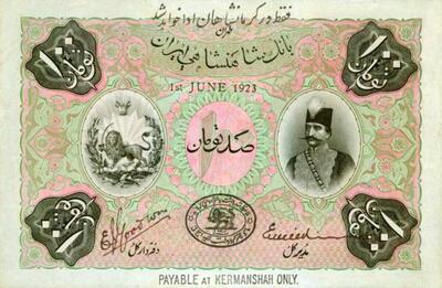 تاریخ پول ایران؛ از دریک تا ریال و راز ماندگاری تومان