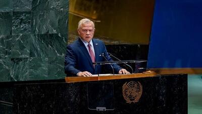 پادشاه اردن در مجمع عمومی سازمان ملل به بیان مواضع کشورش پرداخت