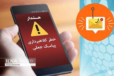 هشدار معاون دادگستری خوزستان درباره افزایش کلاهبرداریهای اینترنتی