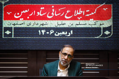 تفکیک مدیریت ستادی از نظارت میدانی راهبرد نوین شهرداری اصفهان در اربعین است