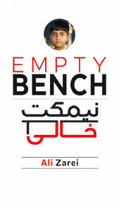 نیمکتِ خالیِ علی زارعی