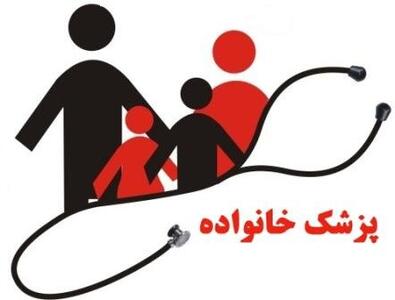 پوشش ۹۴ درصدی پزشک خانواده در ابرکوه یزد
