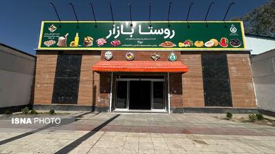  روستابازار قصرقند برای عرضه مستقیم محصولات روستایی راه‌اندازی می‌شود