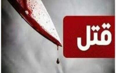  قتل مرد ۶۰ ساله به دست برادرزاده‌اش در مراغه