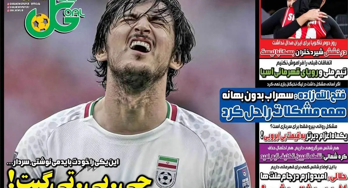  روزنامه‌های ورزشی سه‌شنبه ۳۱ شهریور ۱۴۰۵ | جهان نیوز