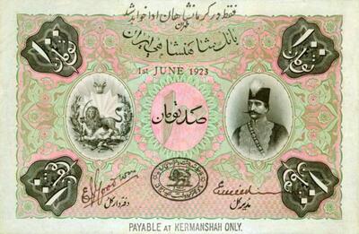 از «دریک» تا «ریال»؛ روایتی از سفر دوهزارساله پول ایران و رازِ ماندگاری «تومان»