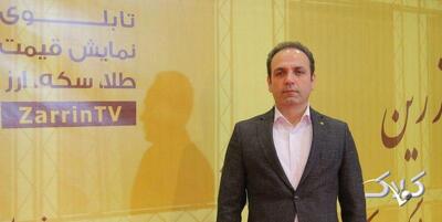 انتخاب رئیس اتحادیه طلا و جواهر تبریز به عنوان عضو هیئت رئیسه اتاق اصناف این شهر - مجله اینترنتی کولاک