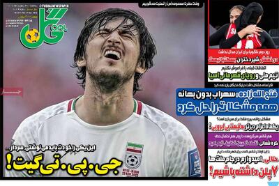 صفحه اول روزنامه های ورزشی سه شنبه 31 شهریور - مردم سالاری آنلاین