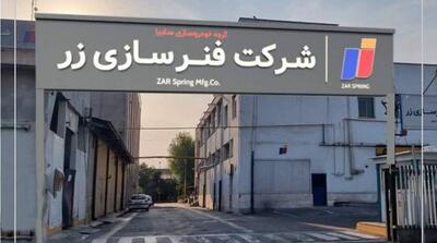  رشد حدود ۸۰ درصدی سهام «خزر» در ۳۶ روز معاملاتی - مردم سالاری آنلاین