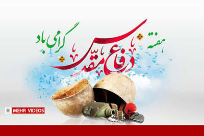 روایت دفاع مقدس با زبان هوش مصنوعی