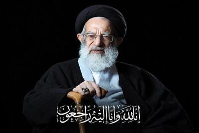 پیام تسلیت جامعه روحانیت ورامین در ارتحال آیت الله شبیری زنجانی