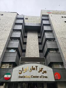 خلاصه گزارش جدید مرکز آمار+اینفوگرافی