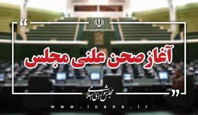  وزیر نیرو به مجلس می‌رود | نفت ما