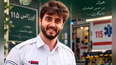  جان‌ باختن یک کارشناس اورژانس 115 آمل در سانحه حین مأموریت