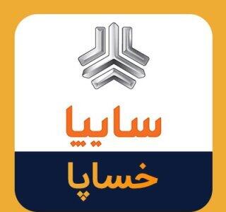  ارزان‌فروشی «خساپا» در بورس تهران 