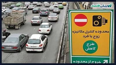 لغو سهمیه ۲۰ روز تردد رایگان در محدوده طرح ترافیک تهران تا پایان مهر