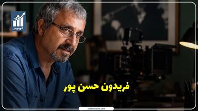 فریدون حسنپور کیست؟ بیوگرافی کارگردان ایرانی