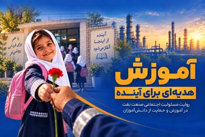 سهم نفت در ساختن فردا ...