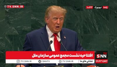 ترامپ: ما دیکتاتوری ونزوئلا را سرنگون کردیم/ فقر در زمان ریاست جمهوری من به پایین ترین حد خود رسیده است+فیلم