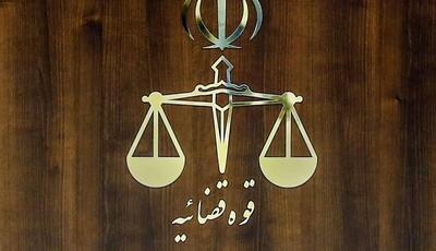  آخرین اقدامات دستگاه قضا در برخورد با خائنان به کشور